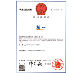 商標(biāo)注冊證